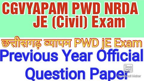 #cgvyapam PWD NRDA JE CIVIL EXAM||PREVIOUS YEAR OFFICIAL QUESTION PAPER#cgvyapam PWD jE civil paper