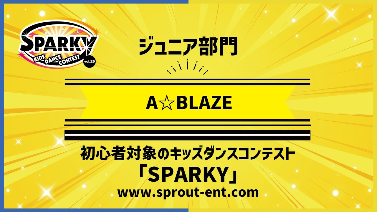 ジュニア部門 第３位 / A☆BLAZE / SPARKY キッズダンスコンテスト vol.29  / うめきたROOTS