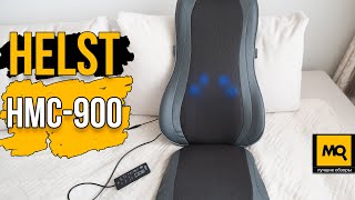 картинка: HELST HMC-900 обзор. Массажная накидка для дома и автомобиля