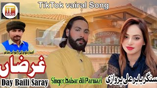 Singer Babar Ali Parwazi. New Song. Ghar Ja De Beli Sare