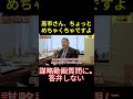 【#高市首相 の めちゃくちゃ政治を徹底解説】