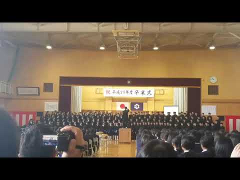 南宮中学校H29卒業式「証」