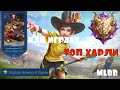 КАК ИГРАЕТ ТОП ХАРЛИ| TOP HARLEY| MOBILE LEGENDS