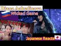 Japanese reacts FIRST TIME REACTION to Diana Ankudinova (Wicked Game) #japanreacts #Диана Анкудинова
