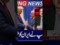 Live with Dr Shahid Masood||GNN||Donald Trump Send Hidden Messages to Iran||Dr Shahid Masood