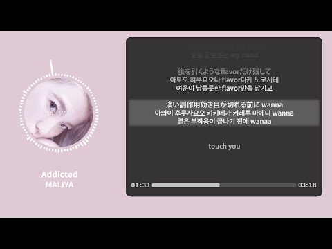 Addicted - MALIYA【가사 | 독음 | Lyrics】 - YouTube