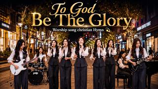 To God Be The Glory Gospel hymn 