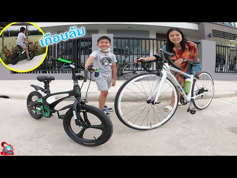ป๊าบาสซื้อจักรยานให้น้องบีมใหม่คันที่ 2