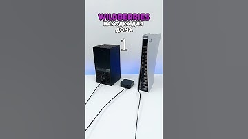 Эффект кинотеатра у вас дома 🤯#wb #wildberries