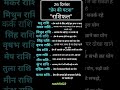 26 december rashifal | "प्रेम का घटना" #dainikrashifal #shortsfeed #astrologer #indianastrology #yt