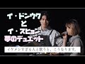 【日本語字幕】パラドンパダ　イドンウクとスヒョンが歌うCity of stars