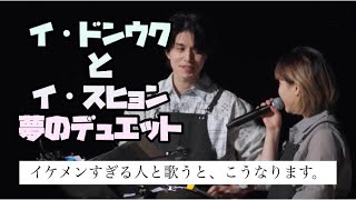 【日本語字幕】パラドンパダ　イドンウクとスヒョンが歌うCity of stars