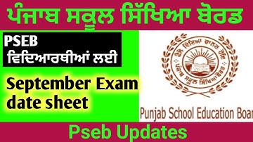 PSEB SEPTEMBER EXAM DATE SHEET: ਸਿੱਖਿਆ ਬੋਰਡ ਵੱਲੋਂ ਪ੍ਰੀਖਿਆਵਾਂ ਦੀ ਡੇਟਸ਼ੀਟ ਜਾਰੀ | PSEB NEWS TODAY