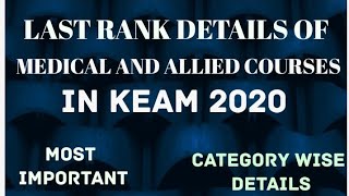 LAST RANK DETAILS OF KEAM 2020 |MEDICAL AND ALLIED COURSES|NEET 2021|KEAM 2021