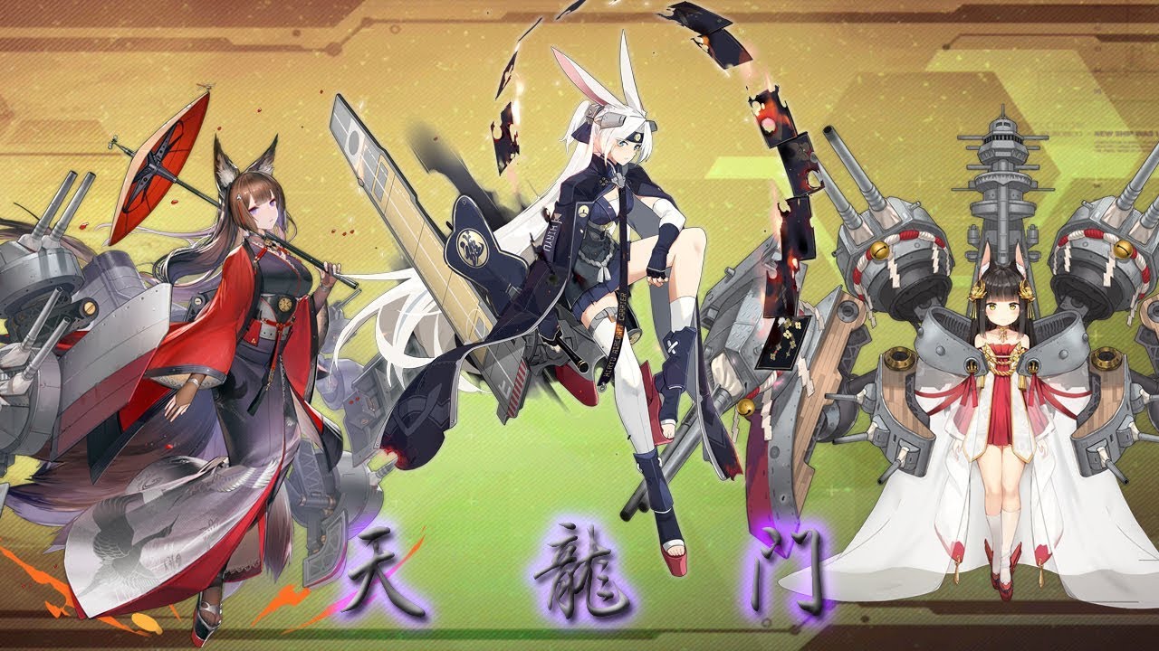 アズールレーン演習 飛龍完成 天龍門vsガチロイヤル Azur Lane Pvp Hiryuu Amagi Youtube