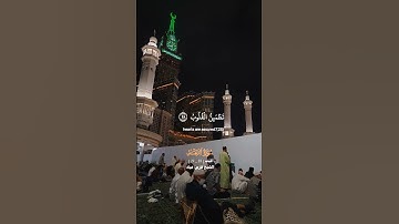 الذين آمنوا وتطمئن قلوبهم بذكر الله_ سورة الرعد_تلاوة عذبة بصوت الشيخ فارس عباد_#quran