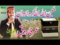 Main Allah Allah Karda Rawan New Hamd Umar Farooq Awan 2025 Main Allah Allah Karda Rawan New Hamd Umar Farooq Awan 2025