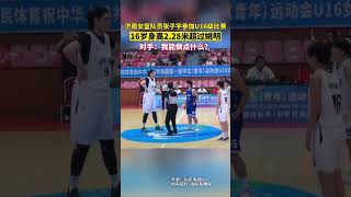 濟南女籃隊員張子宇16歲身高2.28米，超過姚明，對手：我能做點什麼 #濟南女籃 #張子宇 #身高超過姚明