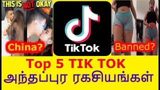 TOP 5 DARK TRUTH ABOUT TIK TOK APP | BANNED | REVENUE | Classic Videos | Episode 40