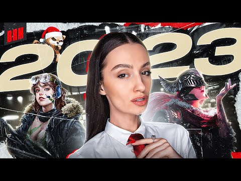 НОВОГОДНЕЕ ОБРАЩЕНИЕ BRM 2023!