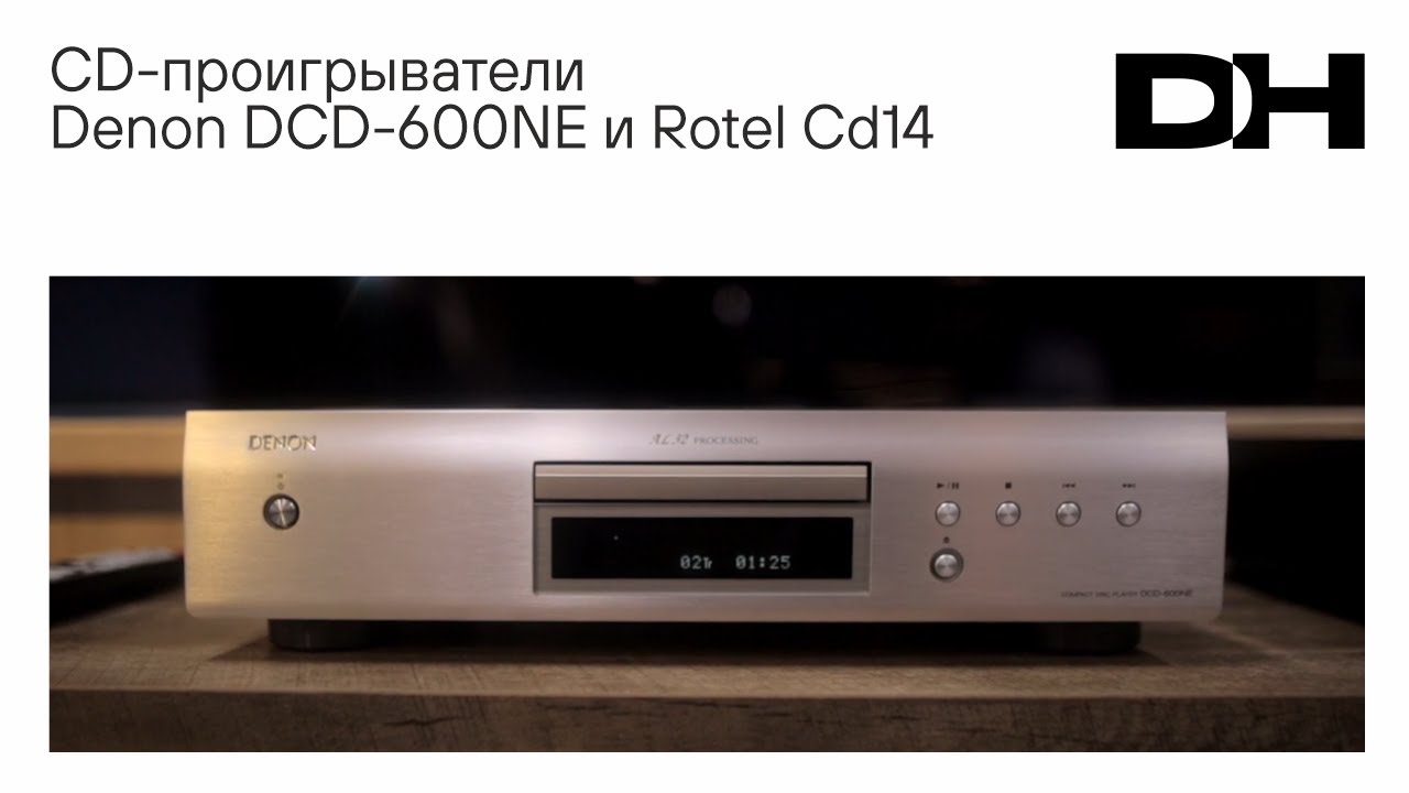 CDпроигрыватели Denon DCD600NE и Rotel CD14 YouTube CDпроигрыватели Denon DCD600NE и Rotel CD14 YouTube