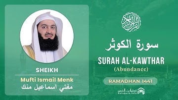 Quran 108   Surah Al Kawthar سورة الكوثر   Mufti Ismail Menk - With English Translation