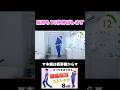 【腰痛 ストレッチ】毎日8分！無理せずできる！立ったまま腰痛解消ストレッチ！#shorts #腰痛 #ストレッチ