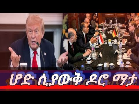 ሆድ ሲያውቅ ዶሮ ማታ የእስራኤል ሀማስ ስምምነት 3 0 1 2 0 1 8 Esrae Hamus America Newshorts