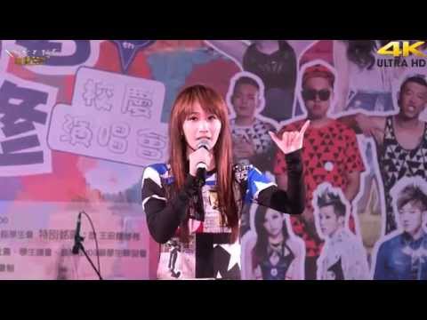 朱俐靜 6 都給我快樂(4K 2160p)@正修第49屆校慶演唱會[無限HD] 🏆