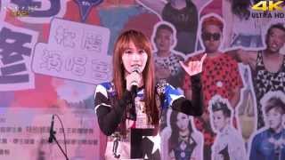 朱俐靜 6 都給我快樂(4K 2160p)@正修第49屆校慶演唱會[無限HD] 🏆