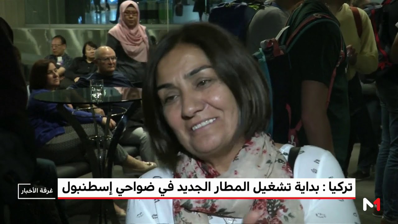 صور من داخل مطار اسطنبول الجديد