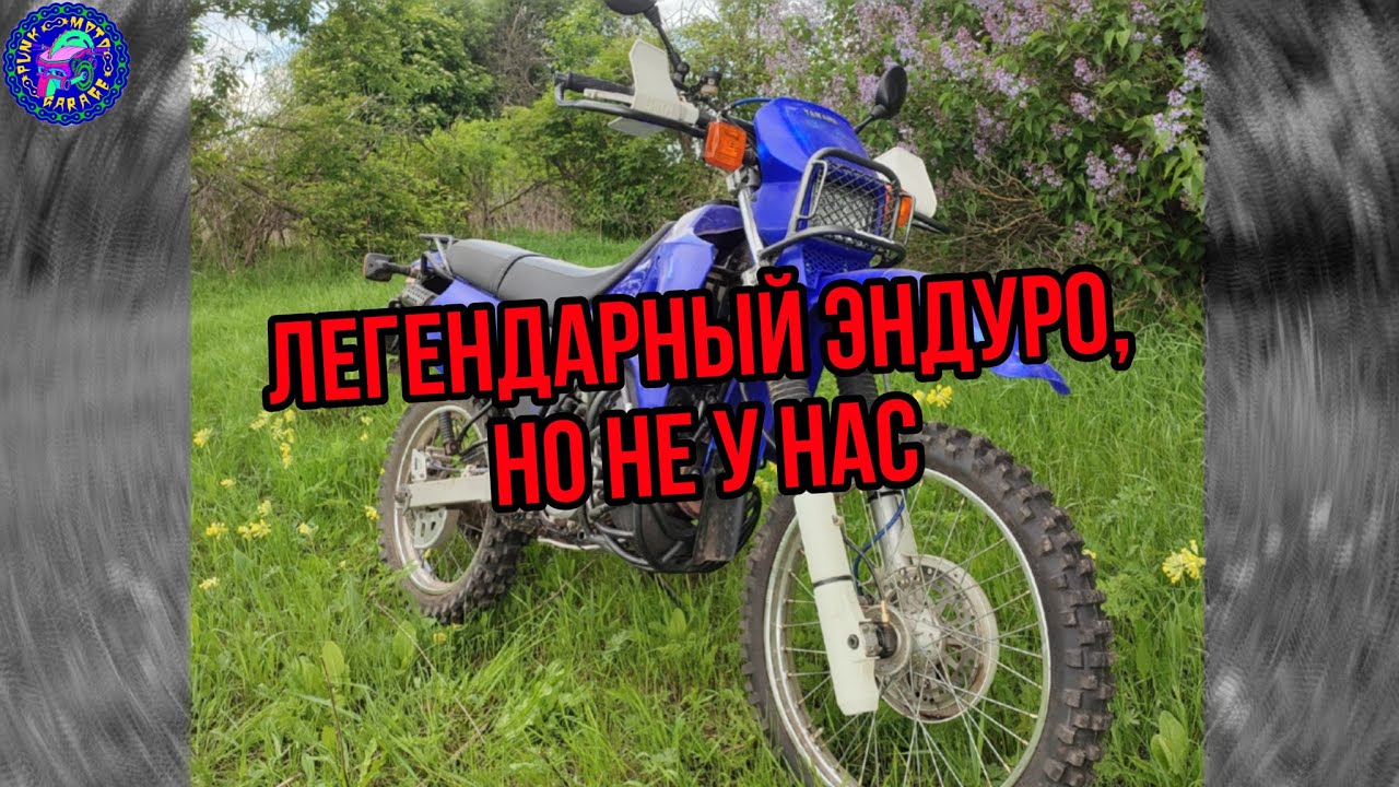 Обзор мотоцикла Yamaha DT 125R Tnr 1989 - узнайте все особенности и характеристики этой модели Обзор мотоцикла Yamaha DT 125R Tnr 1989: особенности и характеристики