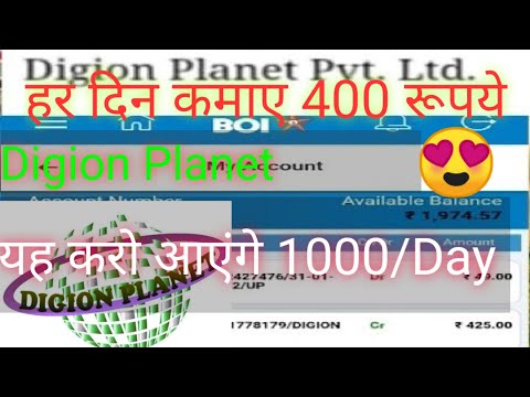 How to earn money by Digion Planet | Digion Planet login | Digion Planet se pase kase kmaye