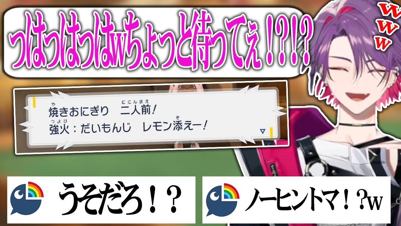 なんのヒントも回収せずに一発で正解を叩き出す渡会雲雀に驚愕するリスナーたちww【切り抜き/にじさんじ】