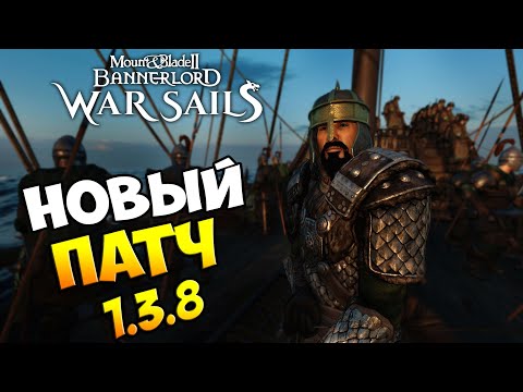 New Patch for War Sails DLC 1.3.8