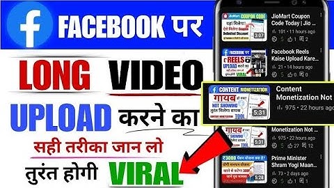 Facebook Par Long Video Kaise Upload Kare | How to Upload Long Video on Facebook 2025