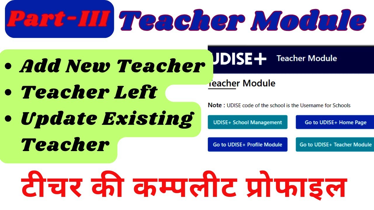 how to update teacher profile in udise 2023-24 || Import Teacher , Left Teacher , Add New Teacher