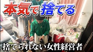 【人生激変】５０年間物を溜め続けた衝撃の部屋を公開！