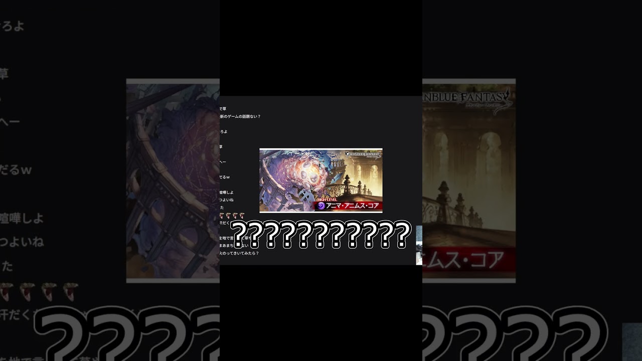 AIに火古戦場編成を聞いてみた #グラブル #グラブル #古戦場 #編成 #shorts