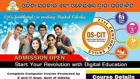 About Computer Course | OSCIT | OKCL