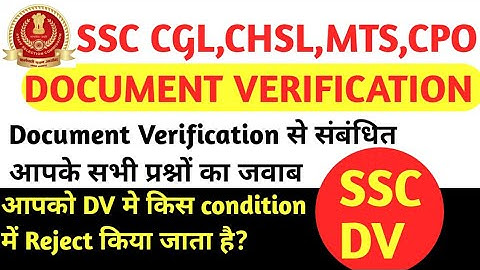 SSC CGL,CHSL CPO,MTS Document Verification / आखिर dv मे reject किस condition में करते हैं? sunil sir