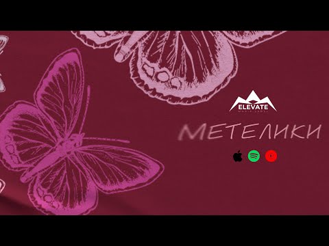 Pospelov Метелики ПРЕМ ЄРА ПІСНІ 2024