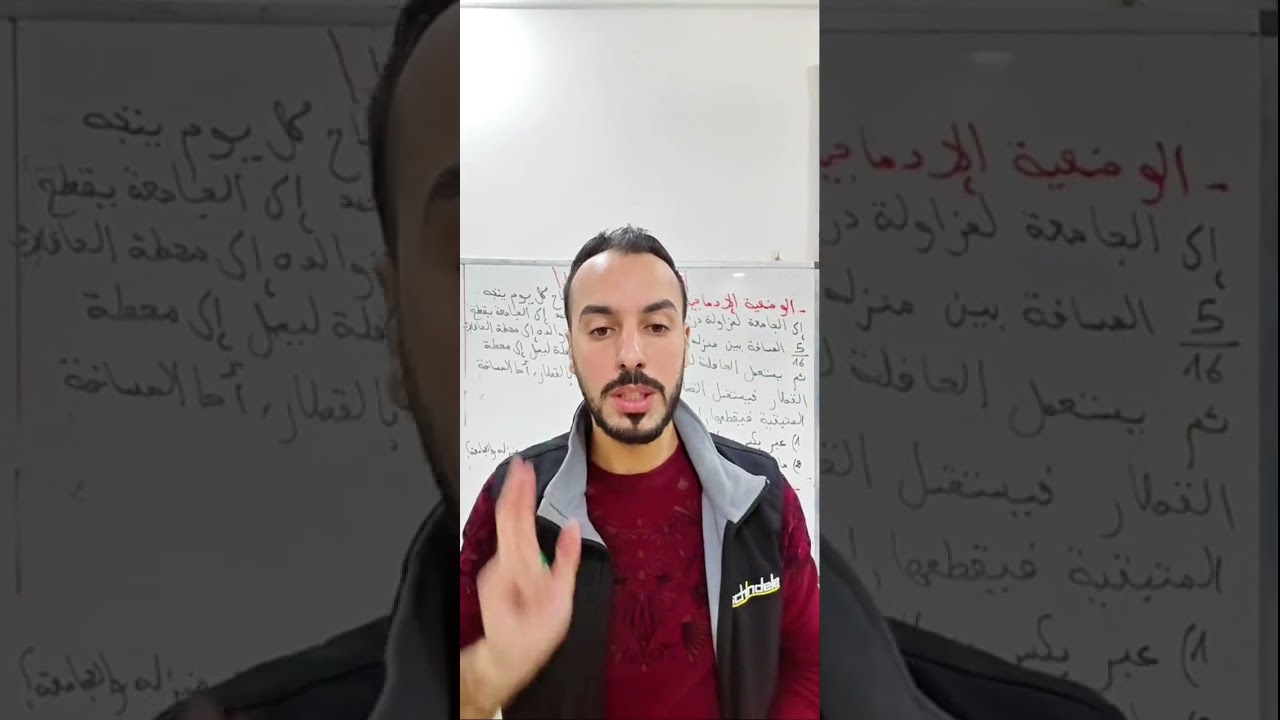 أقوى وضعية إدماجية مقترحة للإختبار الأول لتلاميذ السنة الثانية متوسط 💯