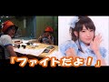 オリエンタルラジオ 南條愛乃さんに声のリクエスト 「甘ったれるな ばかもの!」 パート1