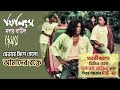         cine poison  bangla band ep 01
