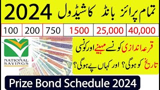 Prize Bond Schedule 2024 | National Saving Prize Bonds Complete Draw Schedule 2024