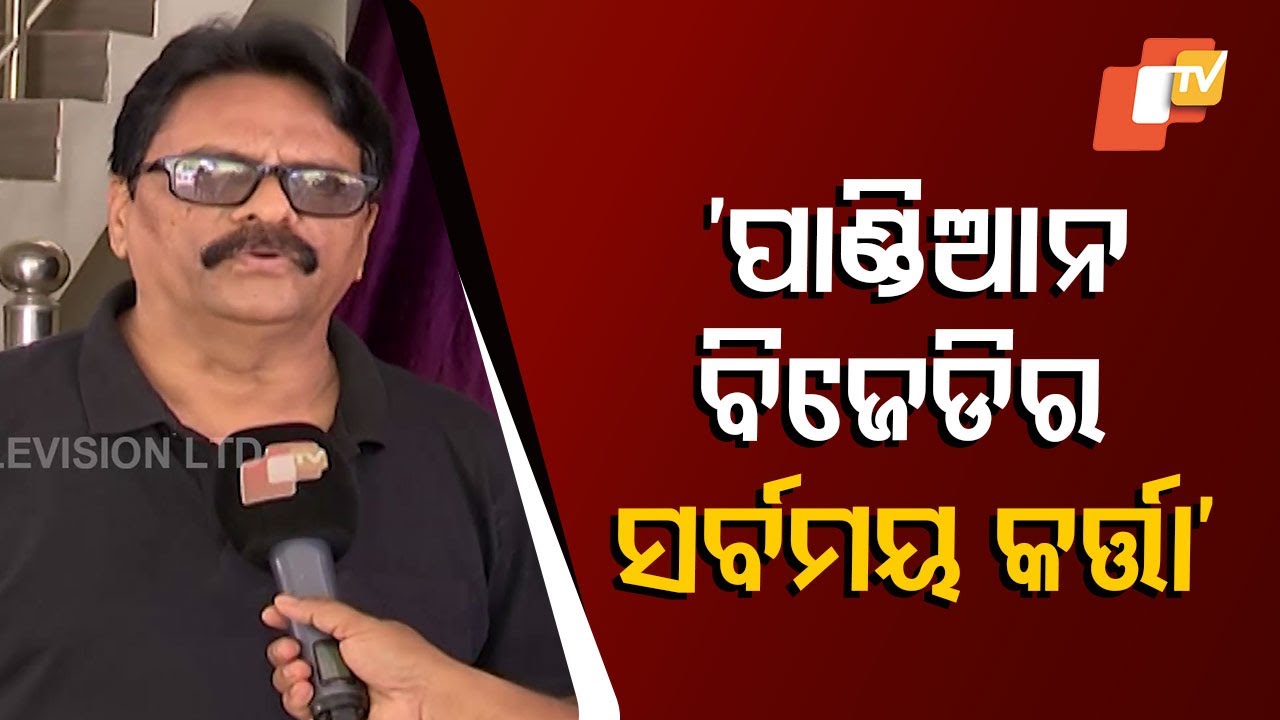 Pandian's Influence Persists, He Remains Dominant Force in BJD: Prasanna Mohanty, Senior Journalist