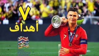 All of Cristiano Ronaldo's goals for Portugal in 2025 | The legendary comeback in the UEFA Nation...