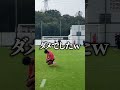 浮き球シュート対決！集中力って大事ですよね　#ヴィッセル神戸