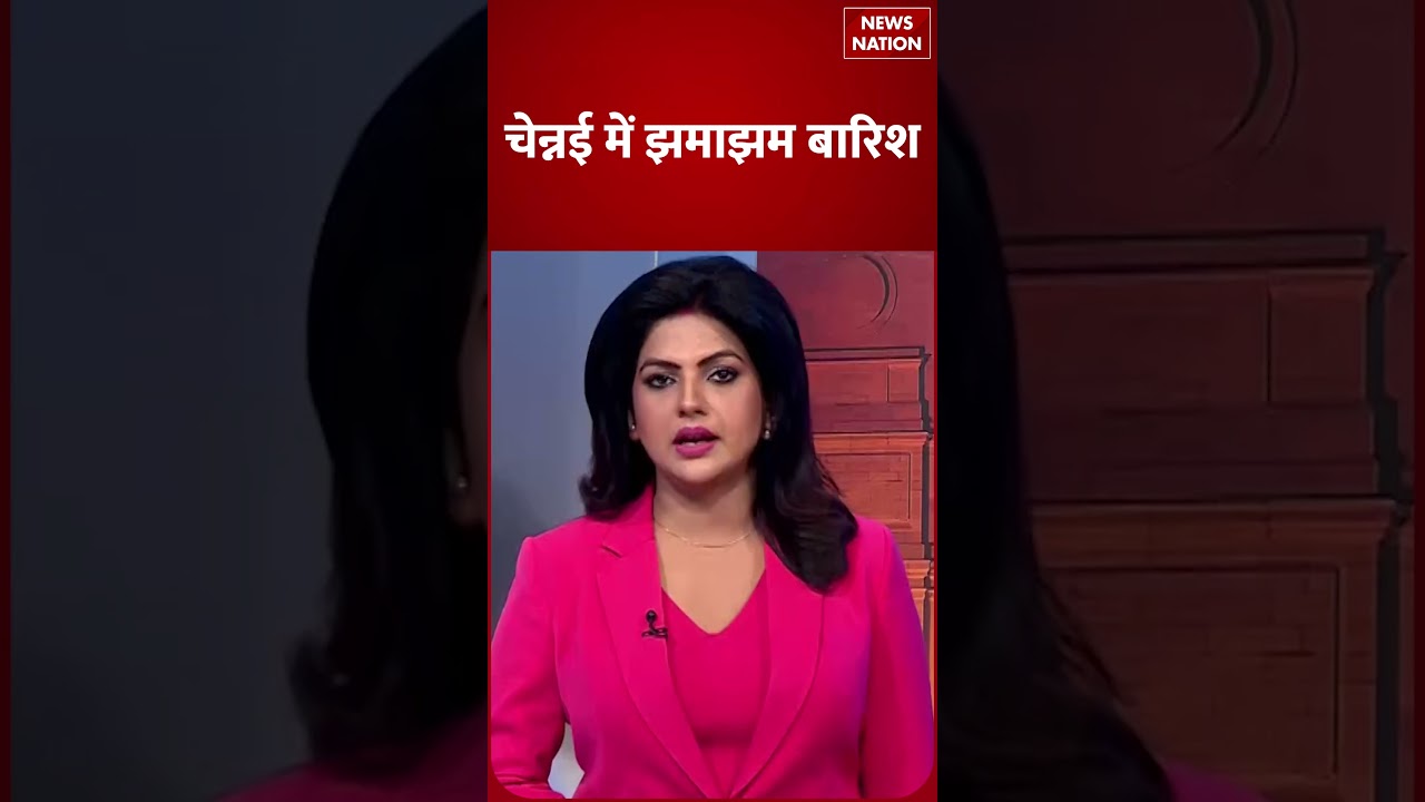 Chennai Weather 2025: चेन्नई में झमाझम बारिश | Heavy Rain | Weather News | News Nation